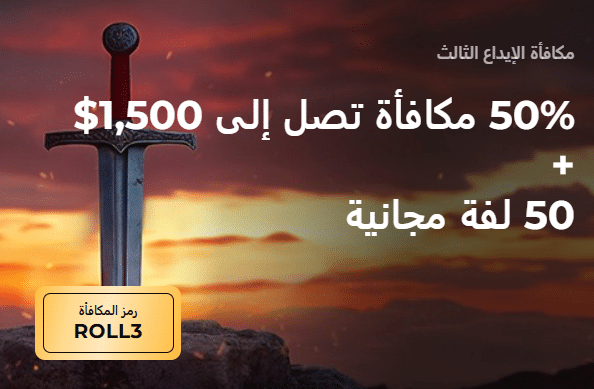 third-deposit