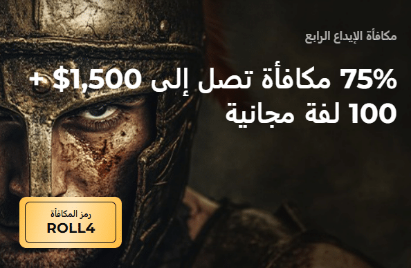 fourth-deposit