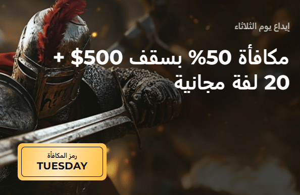 tuesday-reload